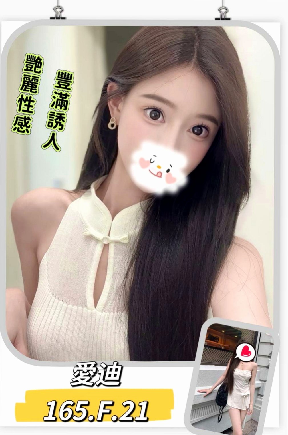 中山油壓：咪密 |混血美女|168cm|50kg|E罩杯|23歲|豐滿淫蕩，性愛爆乳瑜伽教練， 最近工作室內，金錢扭轉不周