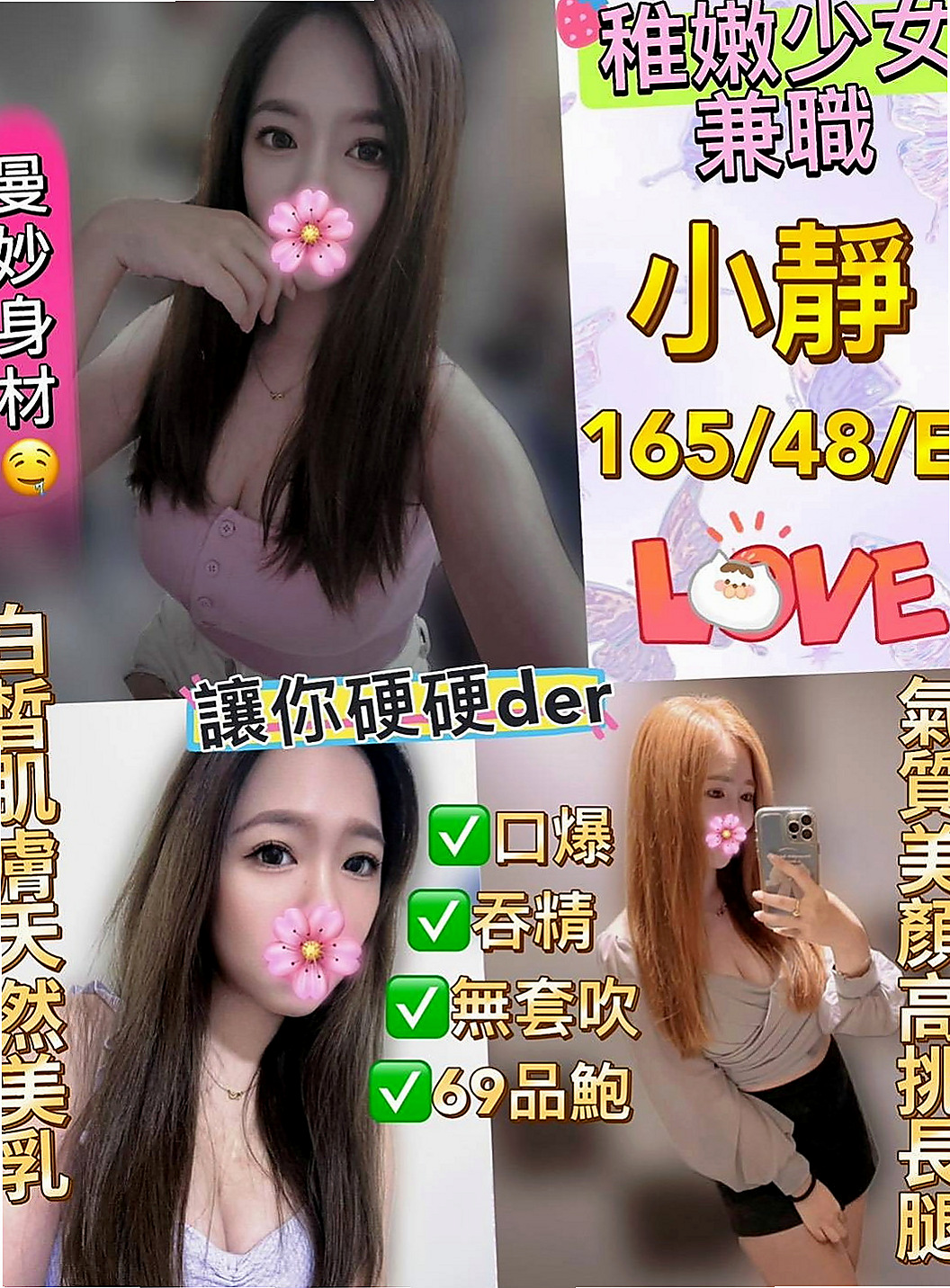 永安外送：晴兒 |正妹|168cm|53kg|C罩杯|18歲|客人售後： 下面粉緊想要玩的都很配合感覺很不錯有賺到!!! 乳頭也很粉可吸也可以清水溝 都還滿不錯