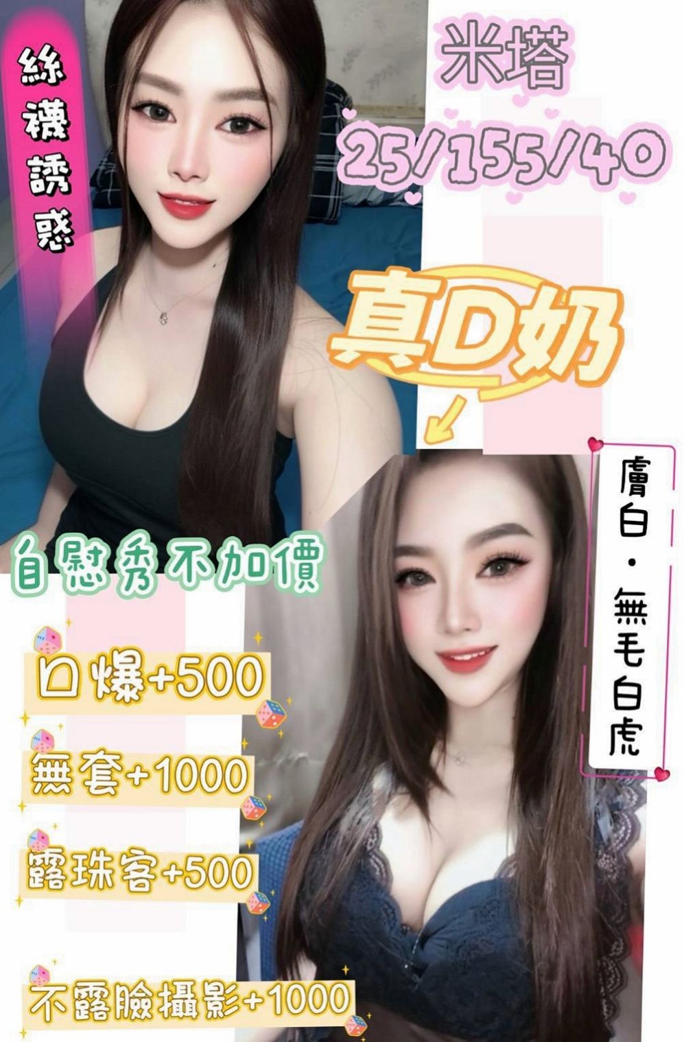 信義外送服務：晶晶 |見習幼教|168cm|50kg|E罩杯|20歲|特點：身材無比之火辣 口碑不錯 值得一約的正妹喲  服務：胸這麼大奶泡一定少不了啦
