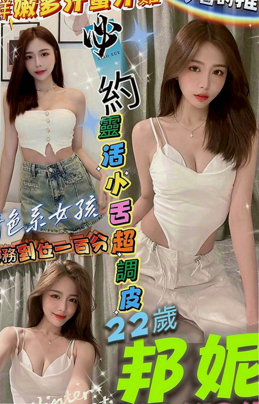 新營一夜情：小媛 |銀行會計|170cm|49kg|C罩杯|20歲|剛被開發 含羞等待綻放 等妳採摘 床上配合度極高 吹簫舔蛋技術好