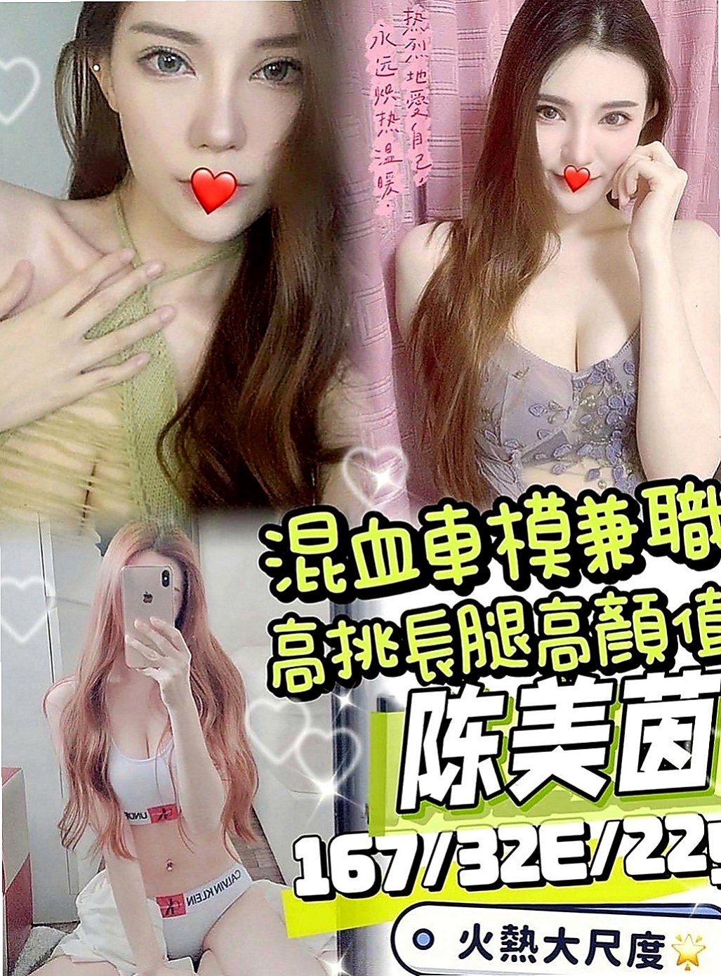 台東外叫：贝妮 |內衣模特|163cm|50kg|E罩杯|24歲|挑戰高難度 美麗的外表 有著不按的靈魂  一點都不會趕時間喔 讓你全身心的放鬆到