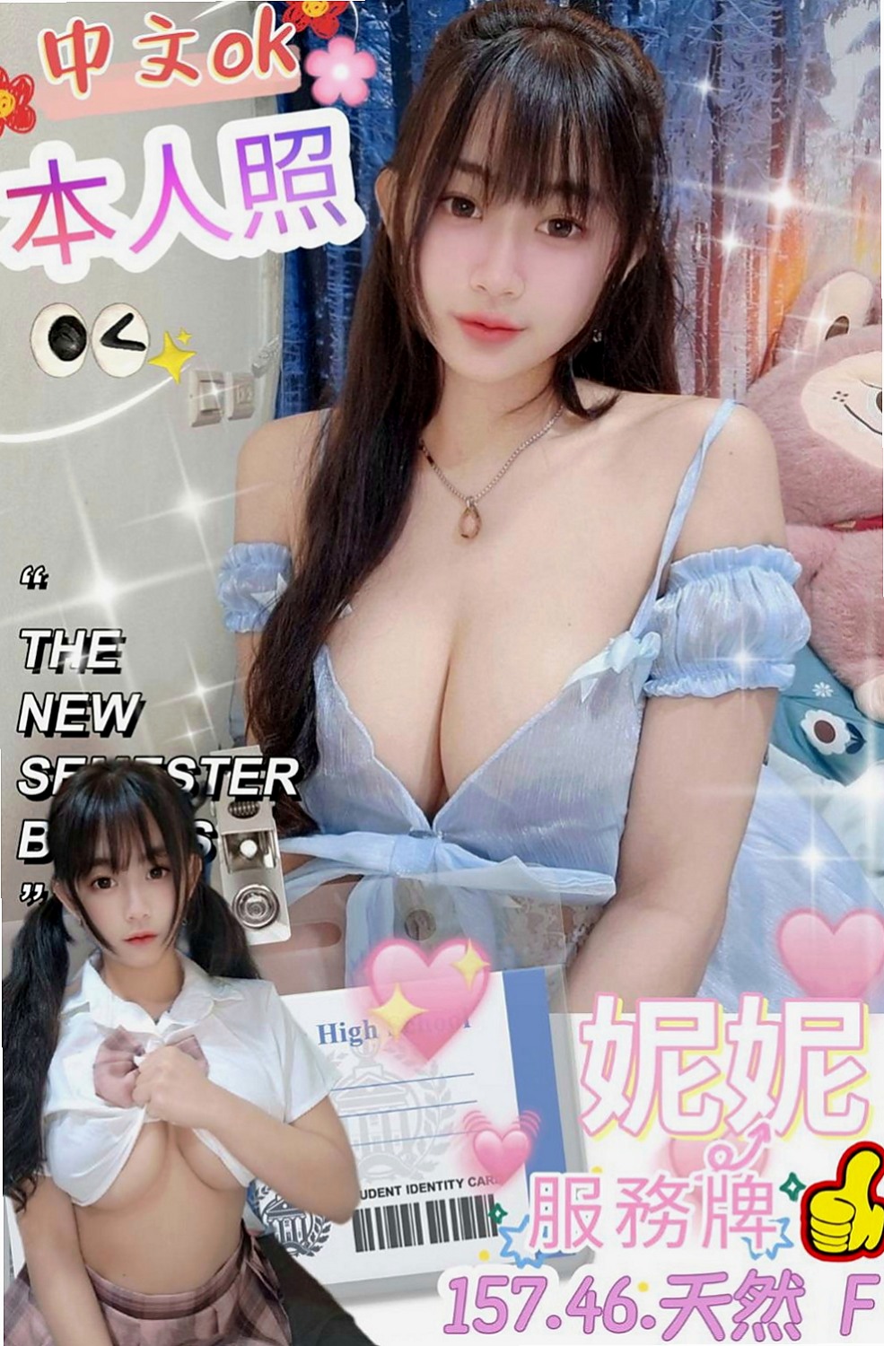 七股小姐外出：韋恩 |現職專櫃正妹|164cm|45kg|E罩杯|19歲|她都盡心對待的 給你想要的 感覺 讓你物超所值   舔蛋蛋喲 而且還給我客人口爆喲~服務超贊 很聽