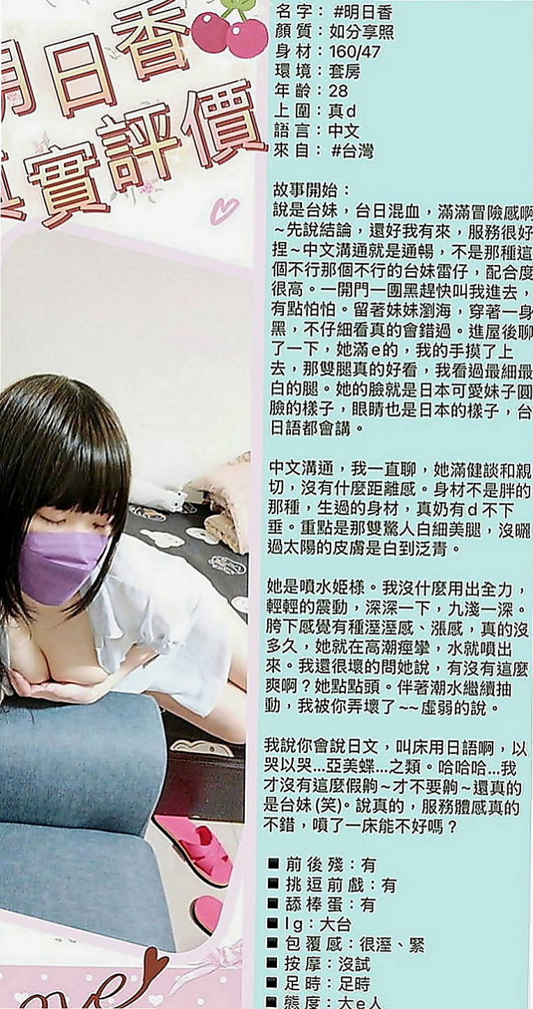 蘇澳外送茶莊：怡情 |人氣校花|167cm|51kg|E罩杯|22歲|氣質熟女 未婚今晚低價約無套口爆 無套免費