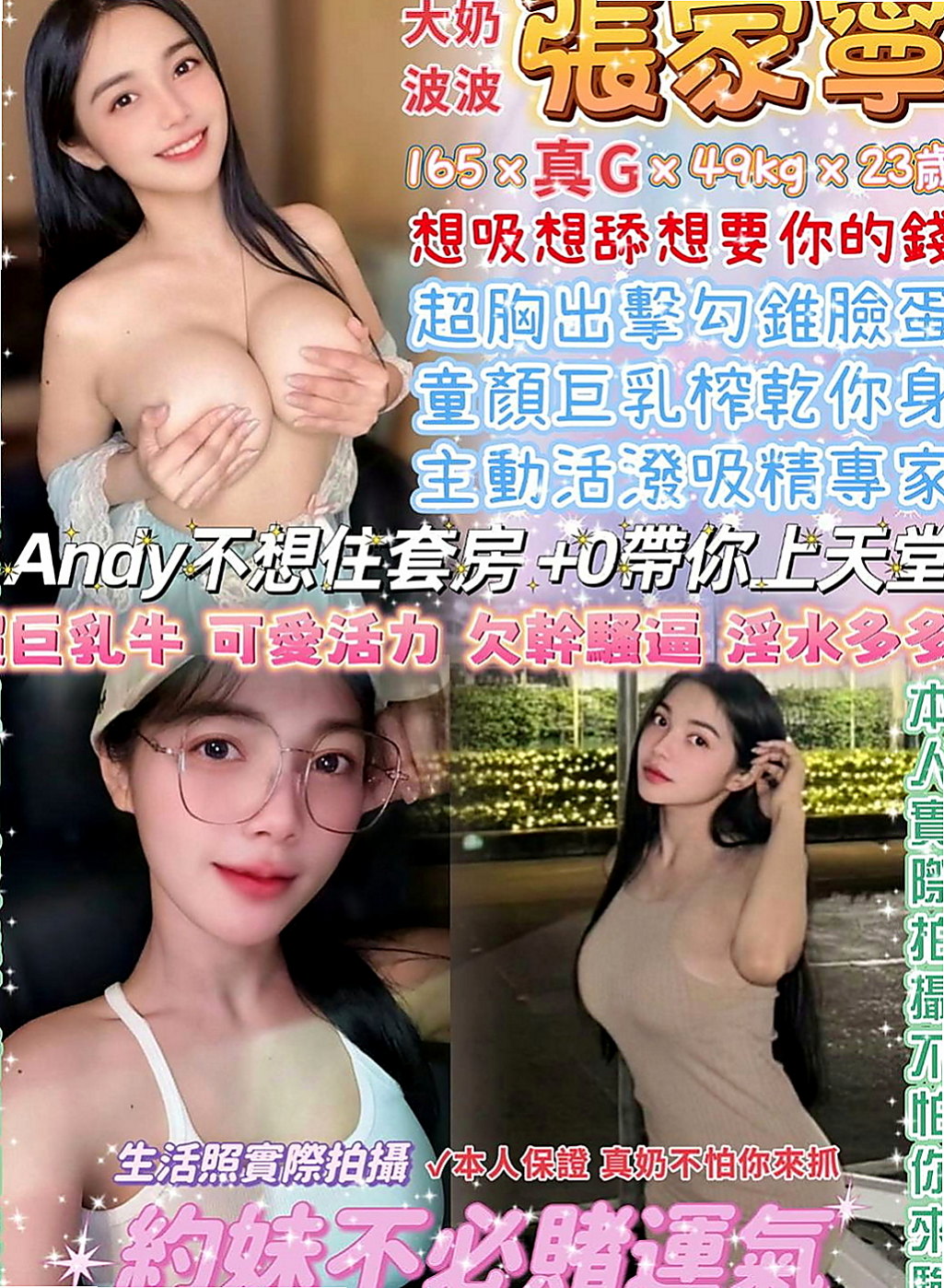 花蓮按摩：馨兒 |鋼琴老師|164cm|49kg|D杯|19y|