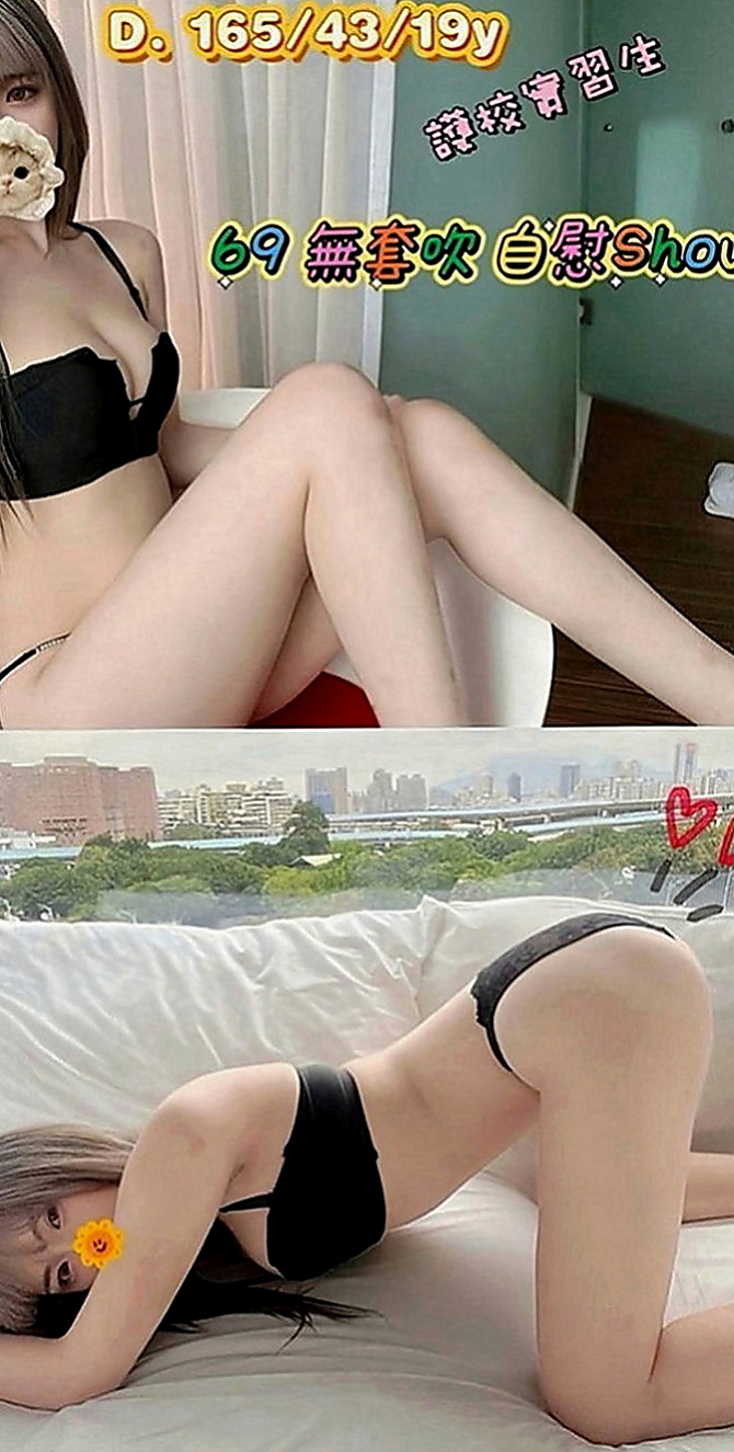 員山按摩全套：蔓晴 |清純大學生|164cm|42kg|E罩杯|21歲|希望有好哥哥能溫柔對待她 還想嘗試更多不同花樣招式 全套服務 互動好可無套哦