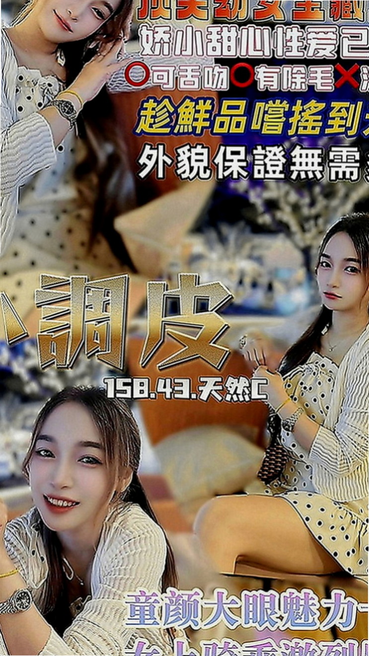 金門美女外送：泱泱 |高顏值秘書|164cm|44kg|E罩杯|24歲|我滿心疼她的 拿錢給她 她都不要！  堅強到讓人心疼 她說不需要別人可憐