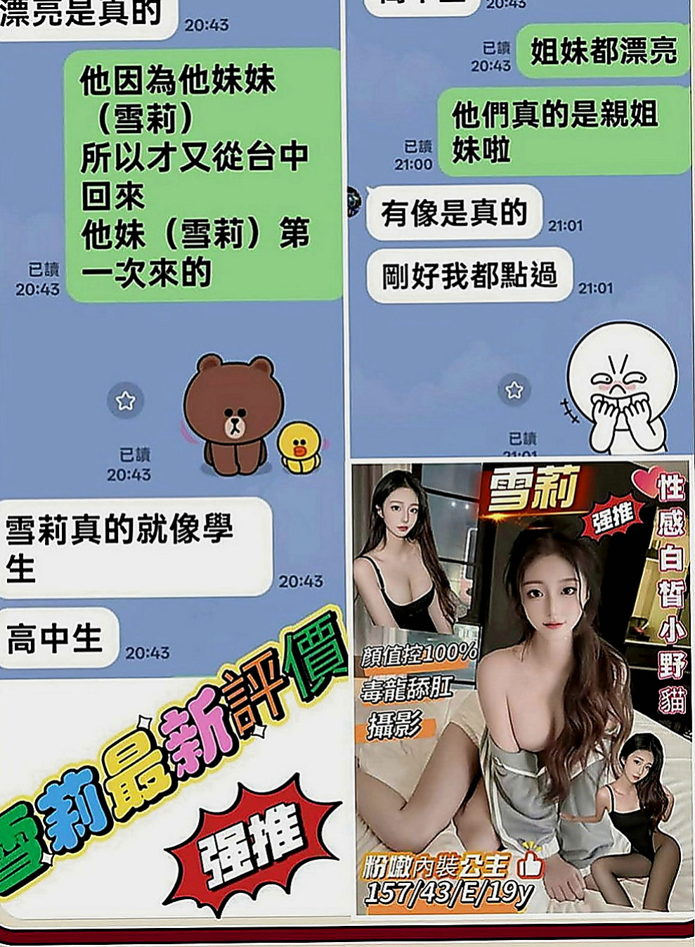 台中外送茶|好茶外送：泡芙 |全職太太|165cm|55kg|C罩杯|21歲|歡迎來捧場其實女神也是有不為人知的一面哦·· #清純床上又浪男人必點尤物
