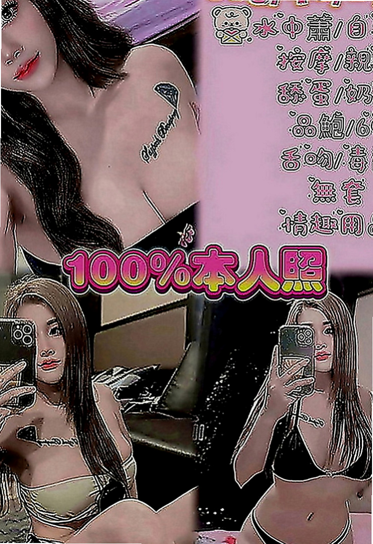 新北外送茶|外送茶：小妹 |剛畢業的女大生|164cm|48kg|C罩杯|18歲|舔你小豆豆哦！ 適合火車便當 口交技術棒 含情脈脈的看著你