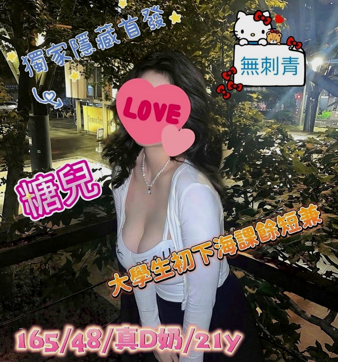 佳里小姐外約：秋霞 |見習幼教|163cm|55kg|C罩杯|22歲|感恩?謝謝您我的朋友比? 鴛鴦浴 無套口交很多服務