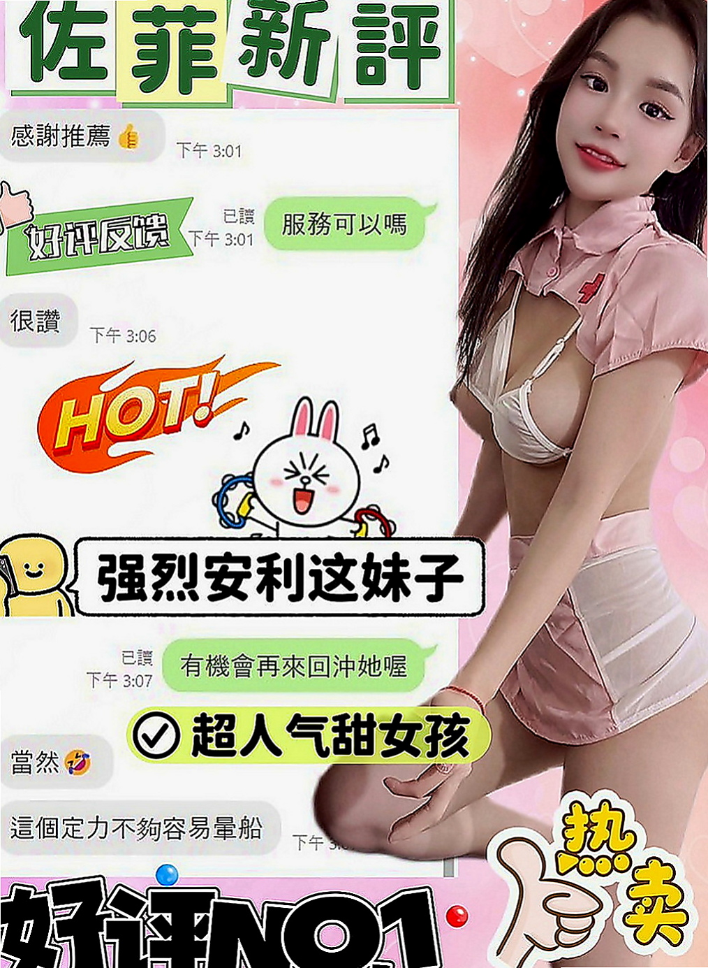 新竹定點茶|找女人：蘇菲亞 |藝術系校花|166cm|53kg|C罩杯|22歲|用她的小嘴幫你口交高檔優質 泳裝麻豆