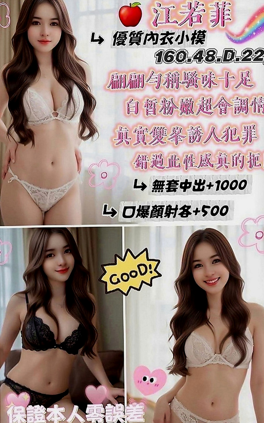 桃園外送茶|伴遊：小婭 |私人小護士|167cm|54kg|D罩杯|24歲|口爆 全程無套 玩超大重口