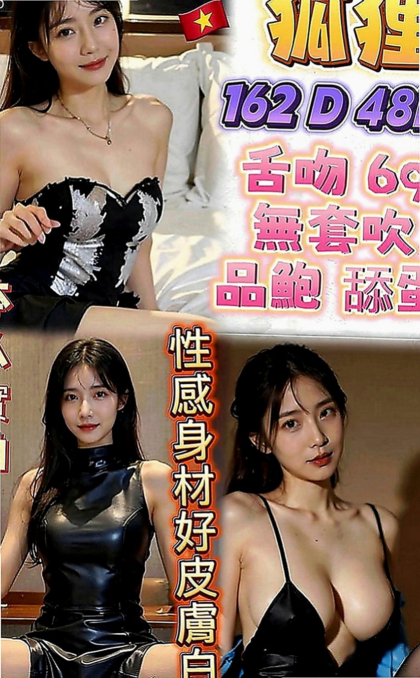 杉林找茶：嬌嬌 |正妹校花|167cm|53kg|D罩杯|24歲|下海想找有緣人 體驗男女魚水之歡  但是很健談配合度高 妹妹說可以給摸