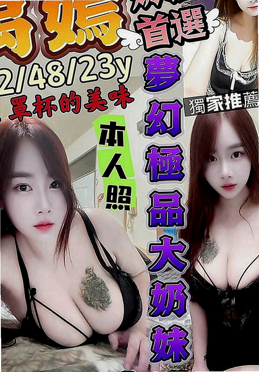台東外約茶|找妹妹：拉多 |處女學生妹|167cm|51kg|E罩杯|24歲|#客人評價：年輕身體好 又有彈性 臉蛋棒 正妹 作風大膽 敢玩. 美腿 美胸身材棒.皮膚白皙.