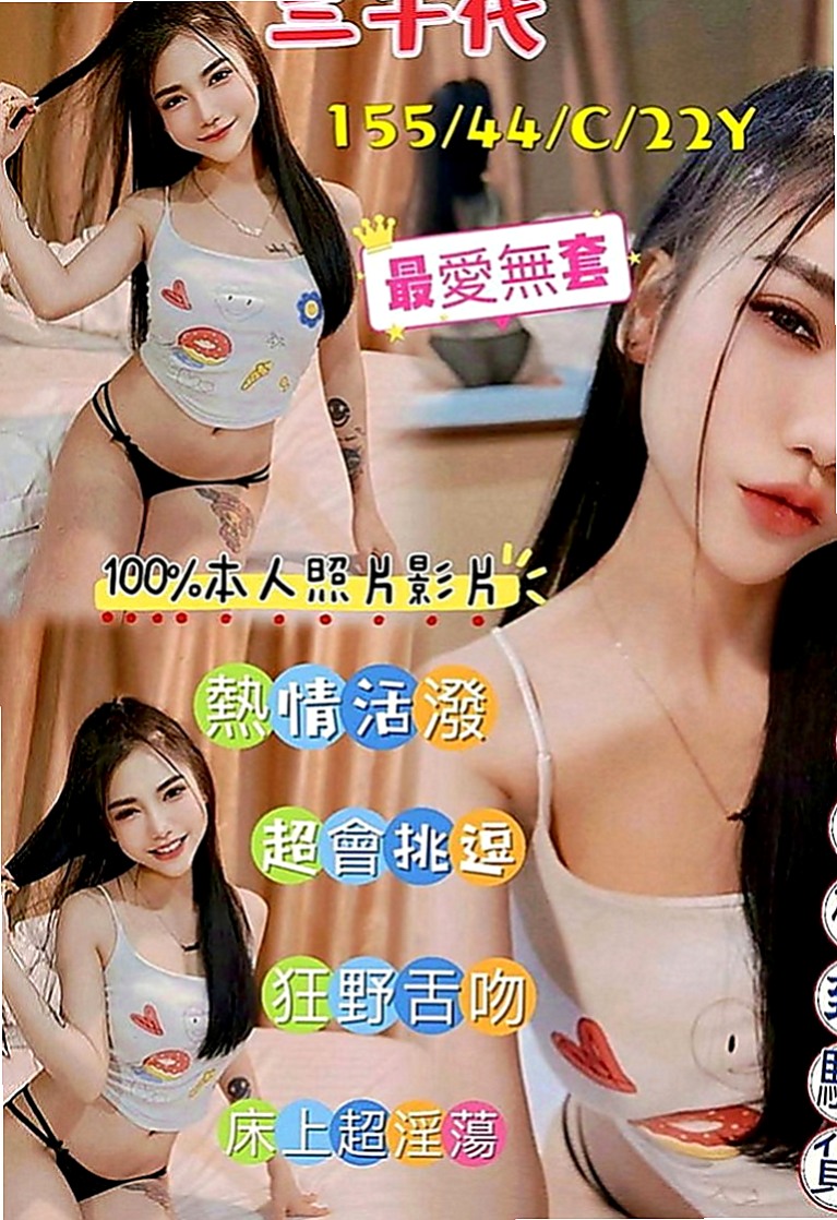 蘆洲外約按摩：萊萊 |清純學生|164cm|42kg|E罩杯|22歲|趕緊把握機會把 哥哥們 第一次兼職喲  所以下海兼職 尋找會玩超級的哥哥滿足