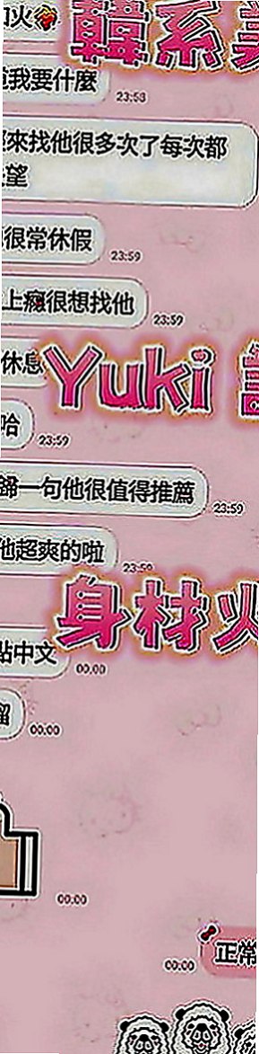 高雄外送茶|外約：思憶 |同性戀|165cm|51kg|C罩杯|21歲|擁有S型 迷人的曲線 甜美的笑容  自從第一次偷偷跟學生私下補習的時候發生第一次