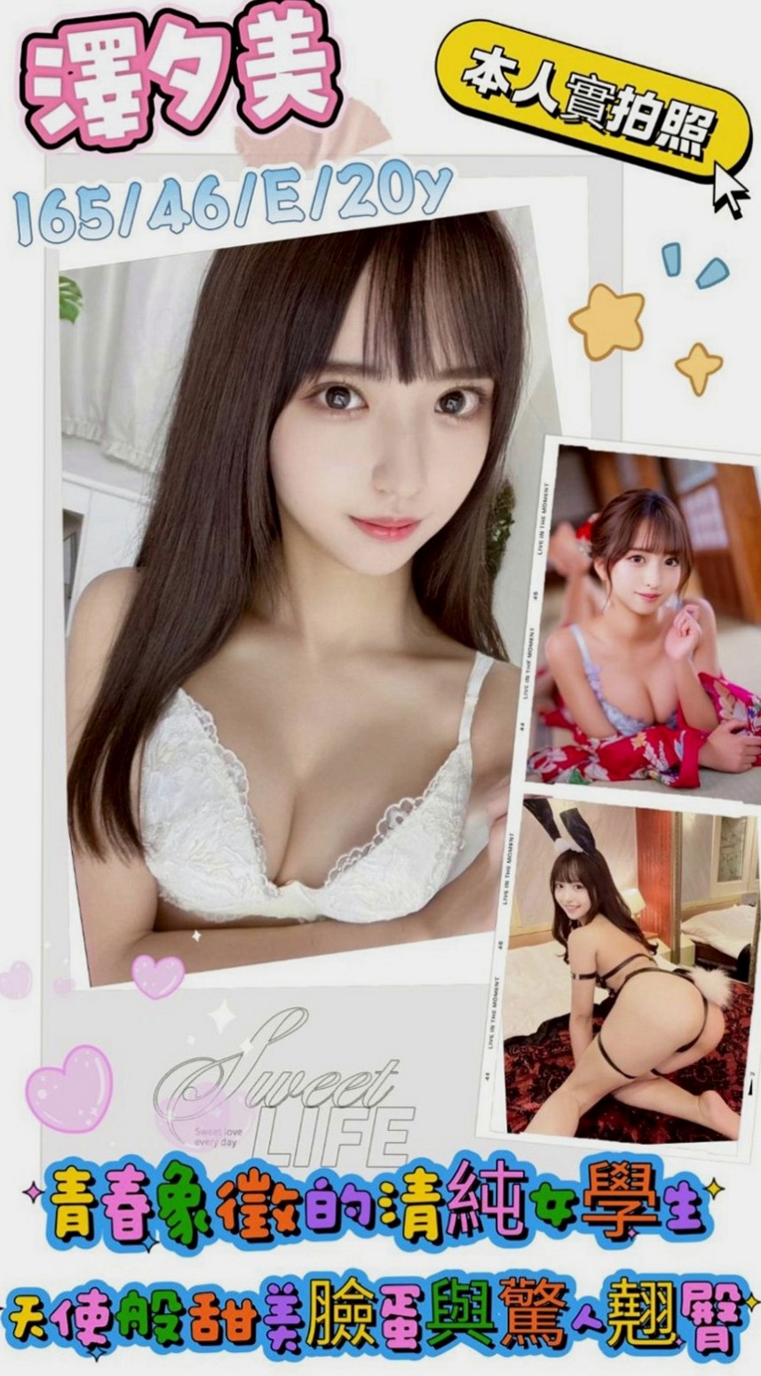 高雄外約茶：彤心 |音樂系播音員|170cm|47kg|D罩杯|21歲|喜歡聊色 打嘴炮 殘廢澡 可親 可LG  愛愛姿勢 會做纖細 技術手法不會很老練