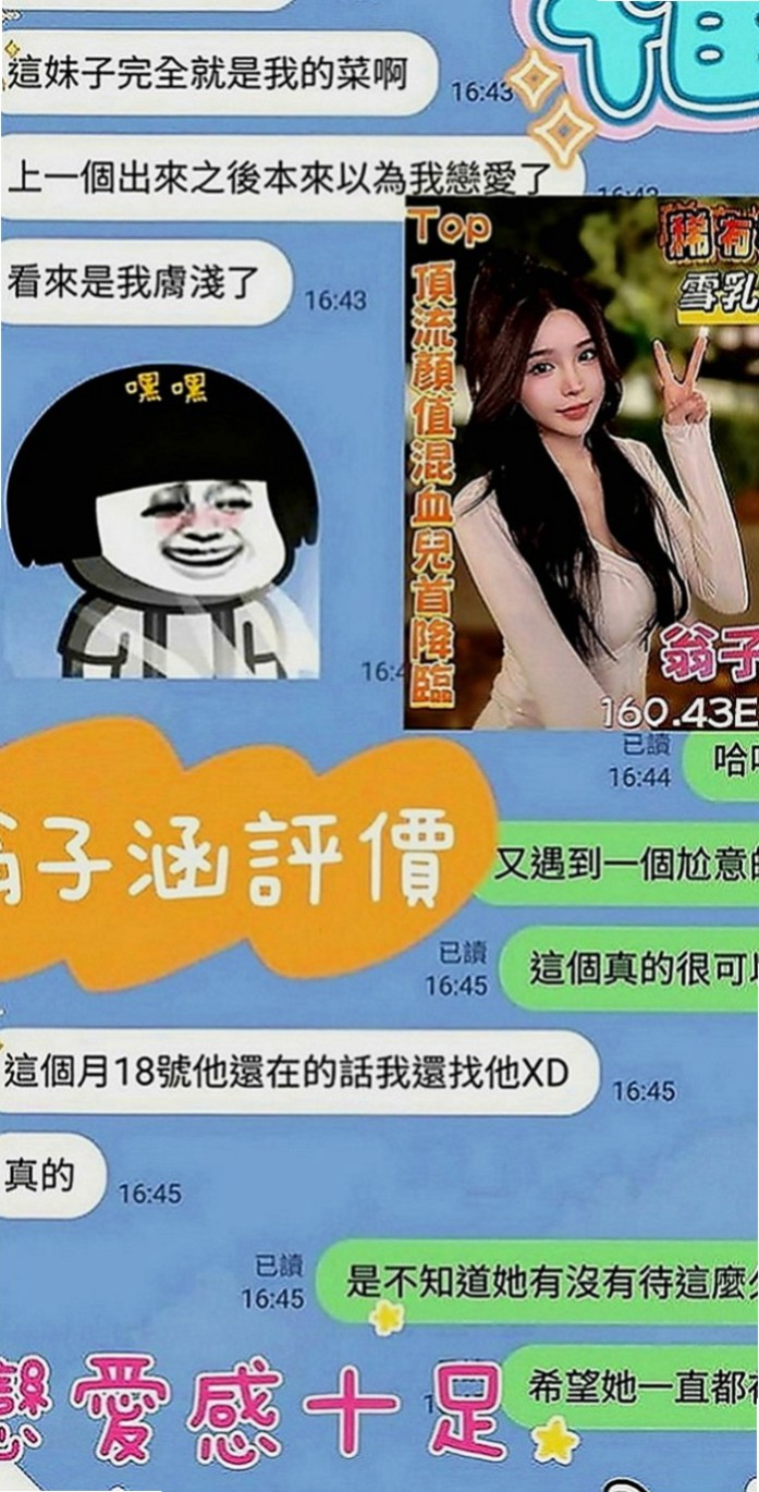 玉井外送茶：九兒 |內衣模特|164cm|53kg|D罩杯|19歲|不經挑逗摸幾下親幾下小妹就會有濕如果在挑逗幾下你手指就可以讓她高潮，
