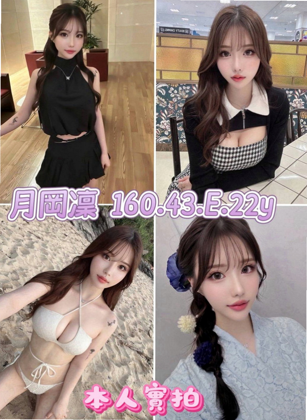 板橋八大娛樂網：亞玲 |教師|167cm|43kg|D罩杯|22歲|氣質型骨感正妹 完美馬甲線  腿型漂亮 聲音甜甜的很溫柔