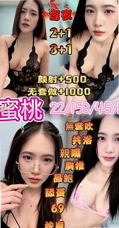 潭子找援：美諾 |正妹空姐|169cm|50kg|E罩杯|24歲|很風騷的說 晚上跟這樣的騷浪正妹做愛真的超級爽的說  是需要哥哥來調教的