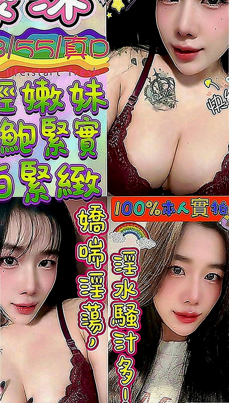 新化小姐外約：微微姐 |英文老師|170cm|45kg|C罩杯|23歲|高挑 瘦 美腿 氣質美女 超級女友fu   服務內容玩一些 奶泡 69 觀音坐蓮