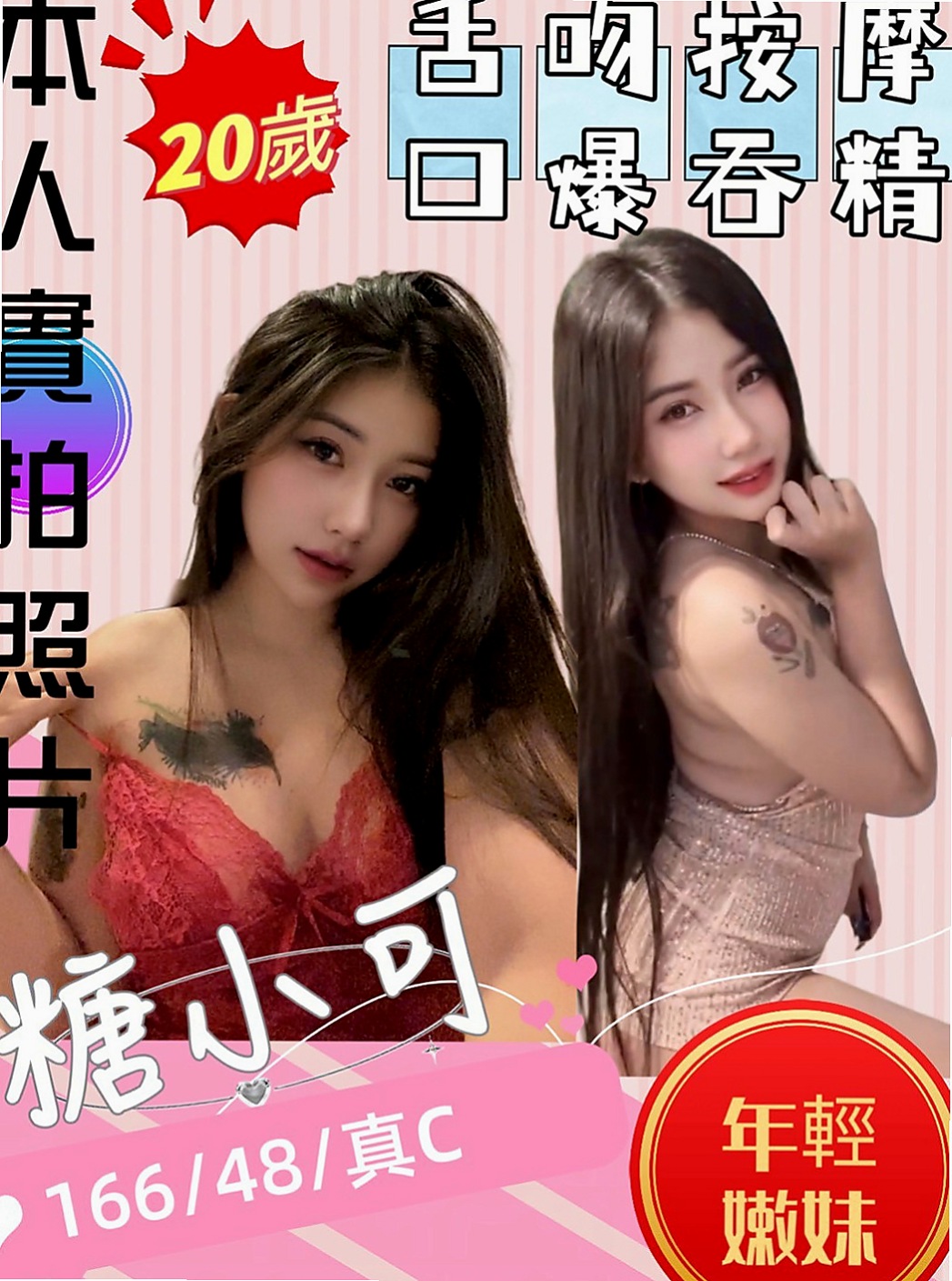 苓雅找援：思涵 |泳衣模特|163cm|49kg|D罩杯|21歲|【高雄VS台南6月份新妹專區~~新開始新優惠~試車親民價現在開始】 Ｆ奶波神