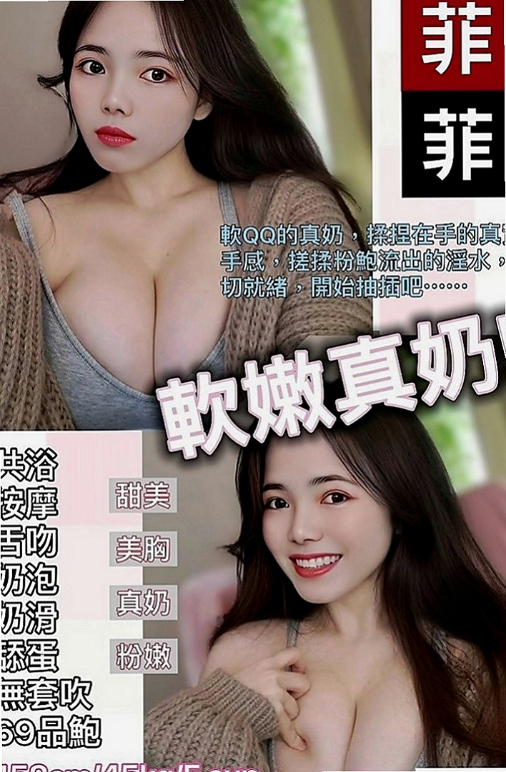 清水按摩外送：小蠻 |禮聘1線小模|165cm|47kg|D罩杯|24歲|特點：服務最好的配合度最高.#不會擺臉色的正妹  喜歡邊洗澡邊幫你抹沐浴乳還邊用大白兔蹭你身體嗎