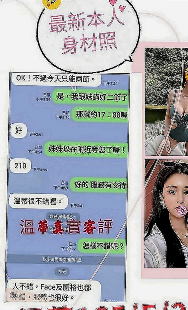 山上外約服務：紫珊 |寂寞單親媽媽|164cm|47kg|D罩杯|18歲|很年輕,保證物超所值,下面緊,一不小心就被吸出來了