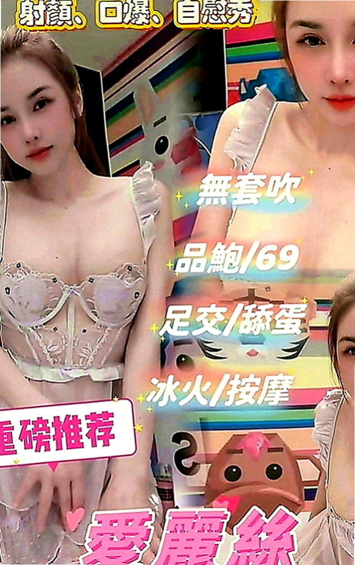 大雅外送：柔柔 |大乳房人妻|165cm|45kg|C罩杯|18歲|清秀學生妹 家裡條件不是很好 從小跟著阿嬤長大的可憐女生