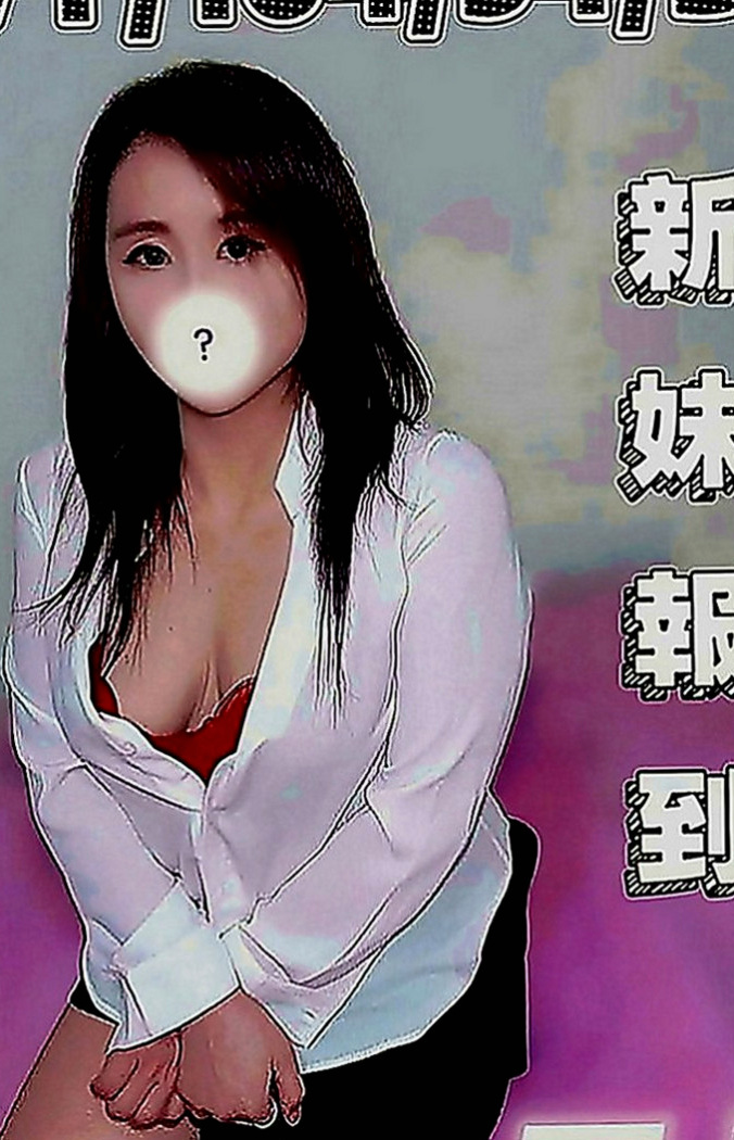 三重美女外送：山柳 |風騷學生奶妹|168cm|47kg|E罩杯|21歲|上課讀書的青澀 更加的有女朋友fu  親親 喇舌 服務身材都很贊 售後很