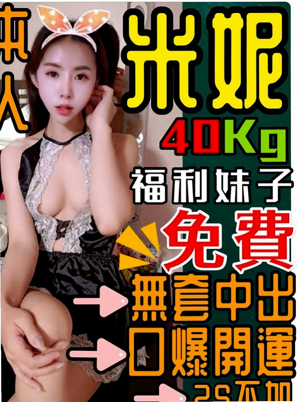 壯圍外約按摩：慧真 |淫蕩的人妻|164cm|42kg|C罩杯|23歲|放寒假在家裡真的很無聊 又沒有男友 想要的時候也沒有辦法解決