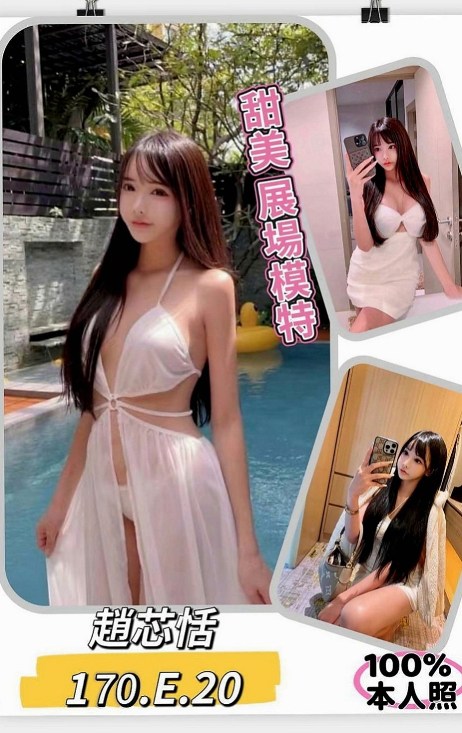 茄萣找小姐：嬌小 |巨乳護理師|166cm|44kg|D罩杯|18歲|熱情主動 百分百推薦喔 69 舔咪咪，女上男下 ，舔蛋 後背式等各 自姿勢都
