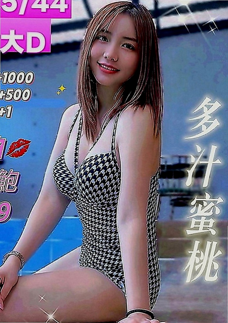 松山外約：迪莉 |辦公室OL|165cm|46kg|D罩杯|24歲|少婦經濟比較拮據剛報班巨乳茶沒有生過孩子