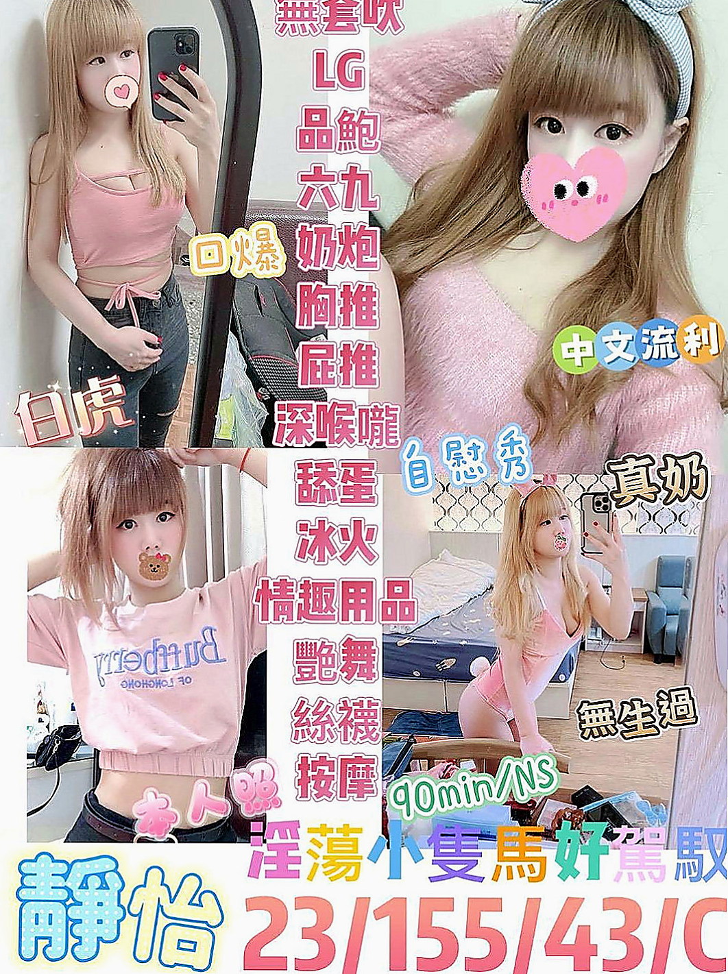 汐止外送服務：珺珺 |性感悶騷學生妹|165cm|54kg|C罩杯|19歲|纏著你不讓你下床 抱起來插最舒服  性感火爆身材，白嫩翹臀超有柔韌性