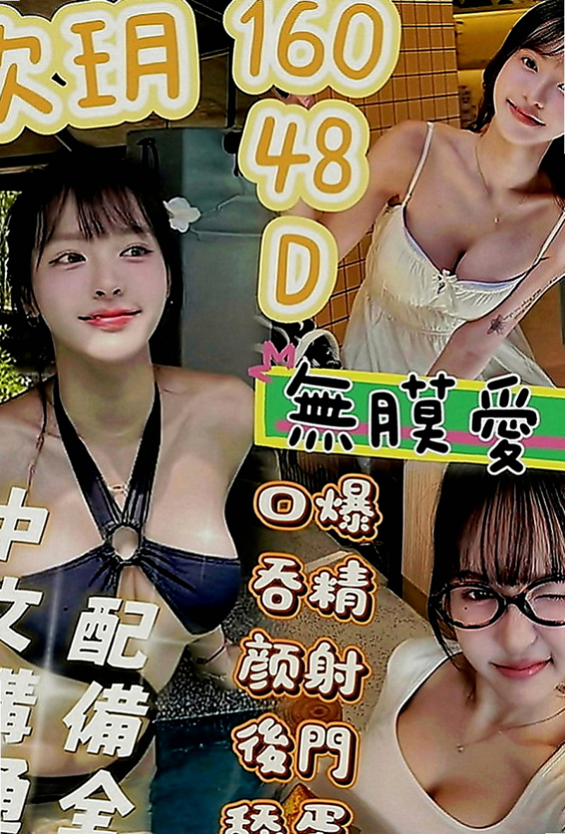 花蓮外送茶莊：優娜 |學生兼職|169cm|42kg|C罩杯|24歲|不抽煙 / 淡妝怡人 / 辛苦了一年 喜歡一定要試試  想要的配合度超高 LG也配合