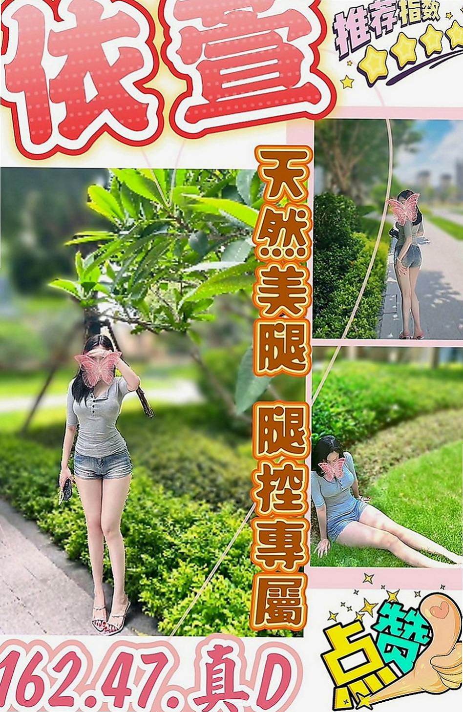 台中按摩全套：歡歡 |實習護士生|166cm|51kg|D罩杯|18歲|性感黑絲襪 搭配銷魂的呻吟~（ 黑絲襪免費送）  其他都好說 可配合變裝 她會穿丁字褲去接客人哦