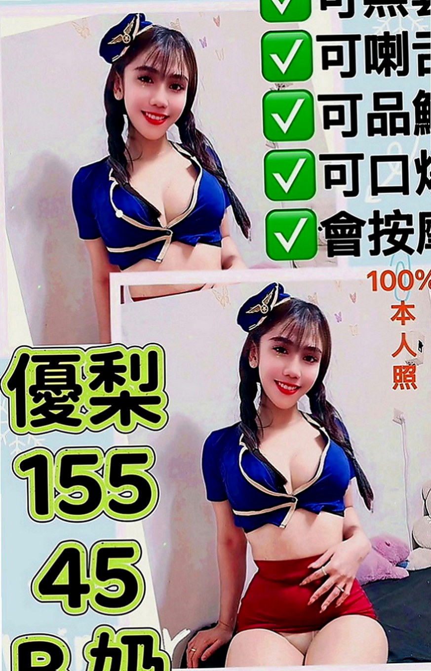 蘇澳外送茶莊：初彤 |美容院實習生|164cm|44kg|E罩杯|23歲|讓你享受最細膩的 女友式 服務 的小女友系列 年輕 外貌 骨感
