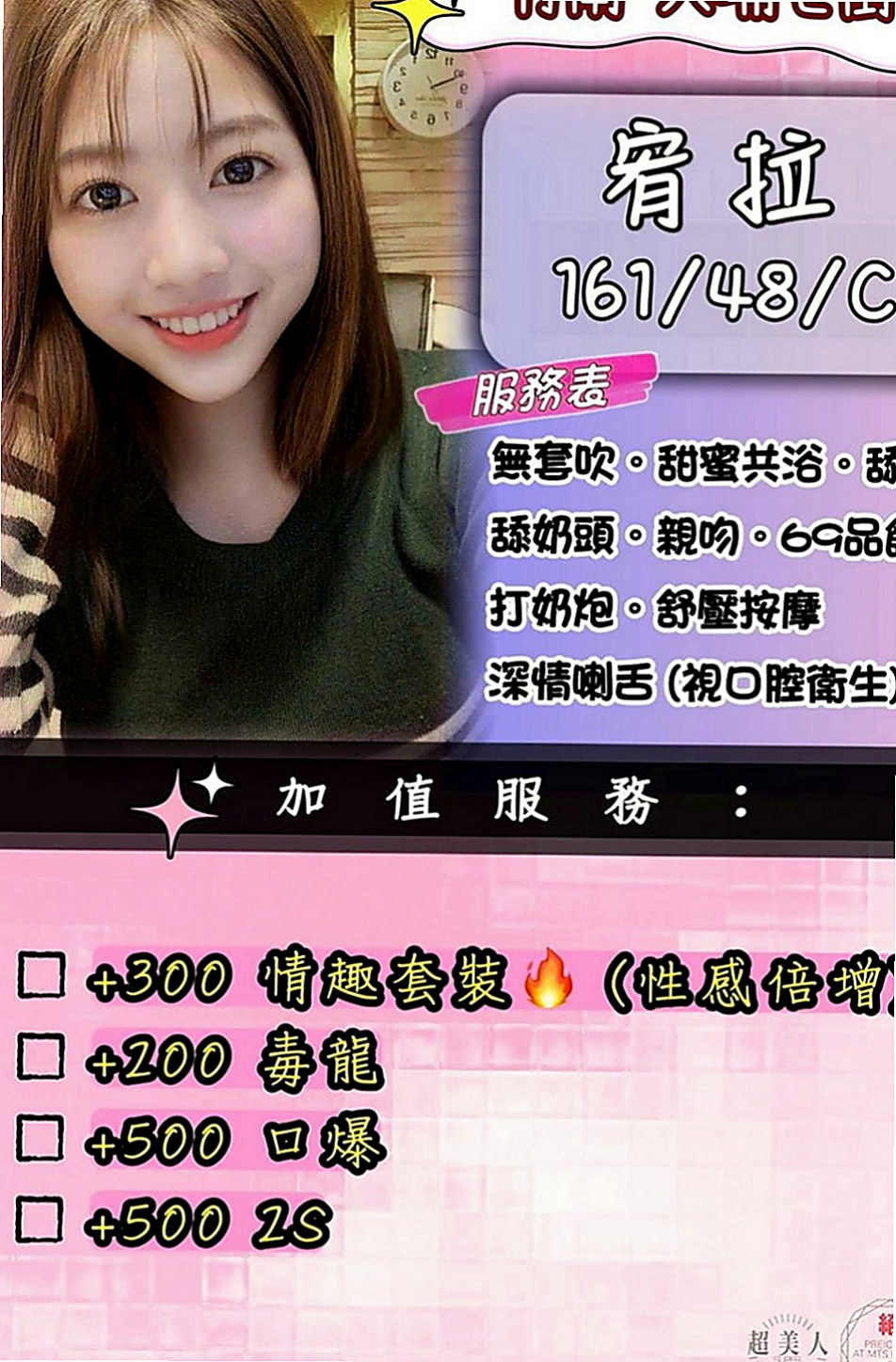 中山小姐外出：湘湘 |大學正妹|167cm|47kg|E罩杯|20歲|撒嬌挑逗 很敏感 易高潮 超級 超級無敵大大大兇器