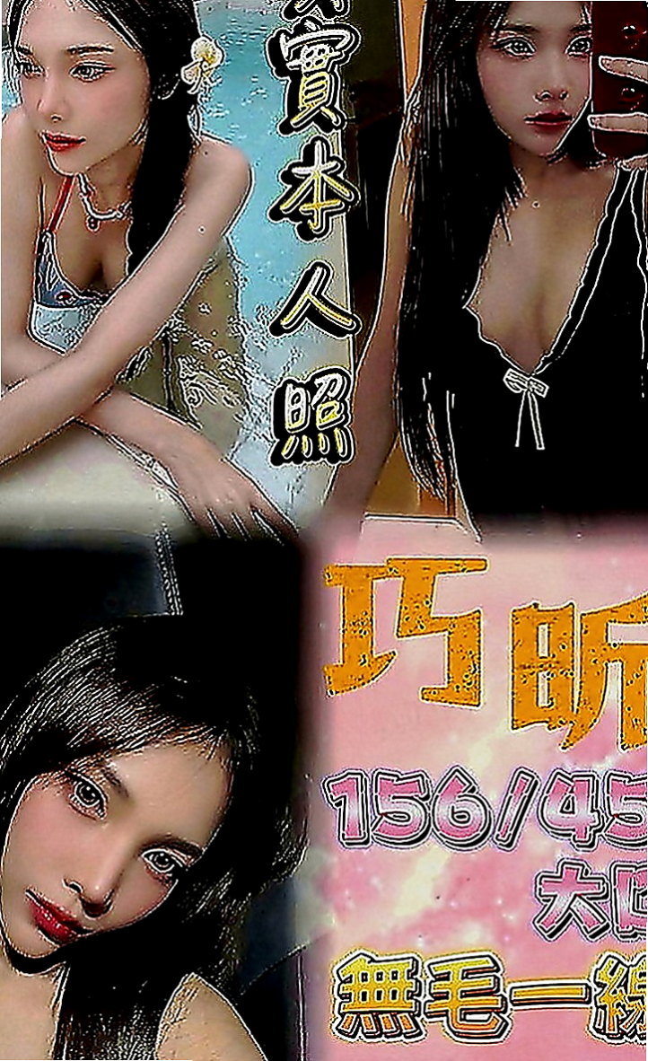 樹林全套服務：瑤瑤 |中部情趣女王|163cm|50kg|E罩杯|24歲|兩團柔軟 手感級佳 床上很貼心 熱情如火  可主動配合各種姿勢 69 火車便當 口交