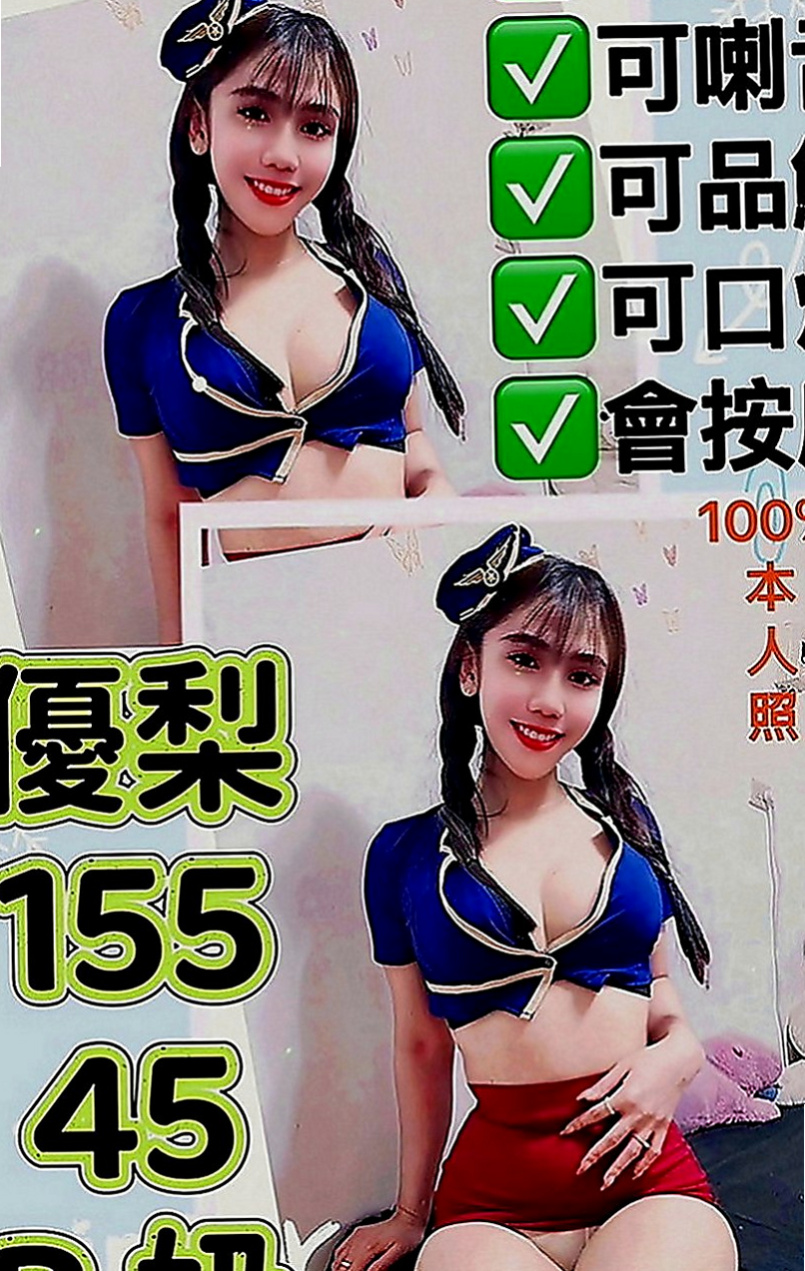 蘇澳外送茶莊：初彤 |美容院實習生|164cm|44kg|E罩杯|23歲|讓你享受最細膩的 女友式 服務 的小女友系列 年輕 外貌 骨感