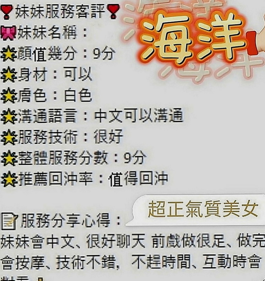 苗栗好茶外送：萱霏 |在線空姐|165cm|54kg|E罩杯|20歲|清純氣質女神 五官精緻很甜美   嬌俏可愛的笑容讓人感覺很溫暖