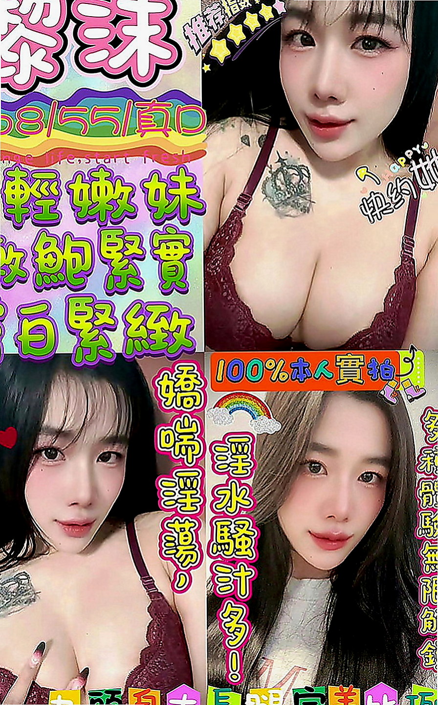 新化小姐外約：微微姐 |英文老師|170cm|45kg|C罩杯|23歲|高挑 瘦 美腿 氣質美女 超級女友fu   服務內容玩一些 奶泡 69 觀音坐蓮
