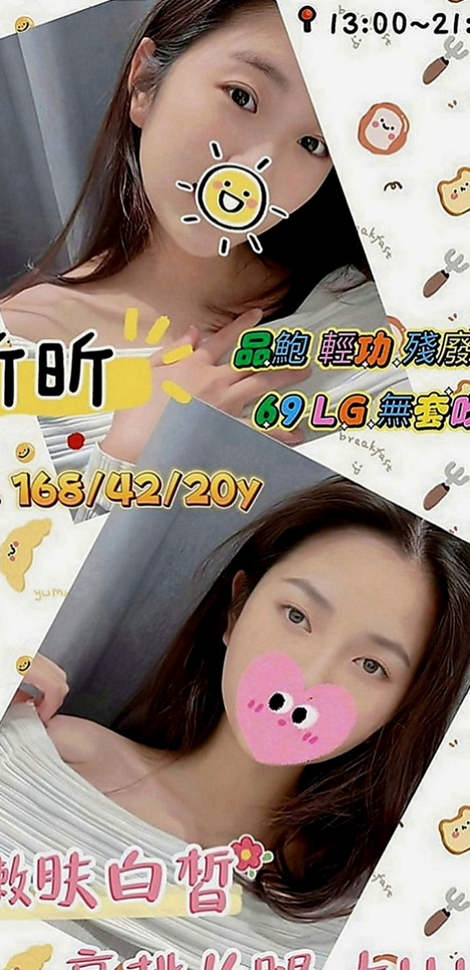 石碇品茶：薇米 |時尚夜店妹|165cm|52kg|C罩杯|18歲|身懷少林寺失傳已久的妙頂功夫 ，長腿筆直 氣質非凡 前凸後翹