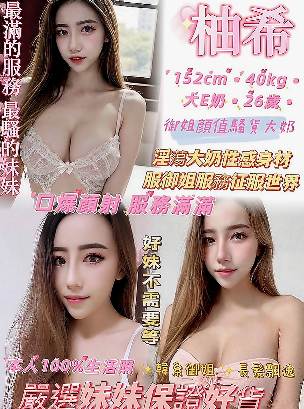 路竹外叫：依諾 |水手服的小妹妹|166cm|49kg|C罩杯|19歲|曖昧的雙手纏繞環繞着你的腰 在你身下承歡扭動身姿  絕對讓你叫得不要不要的 服務無限制 皮白奶頭粉嫩