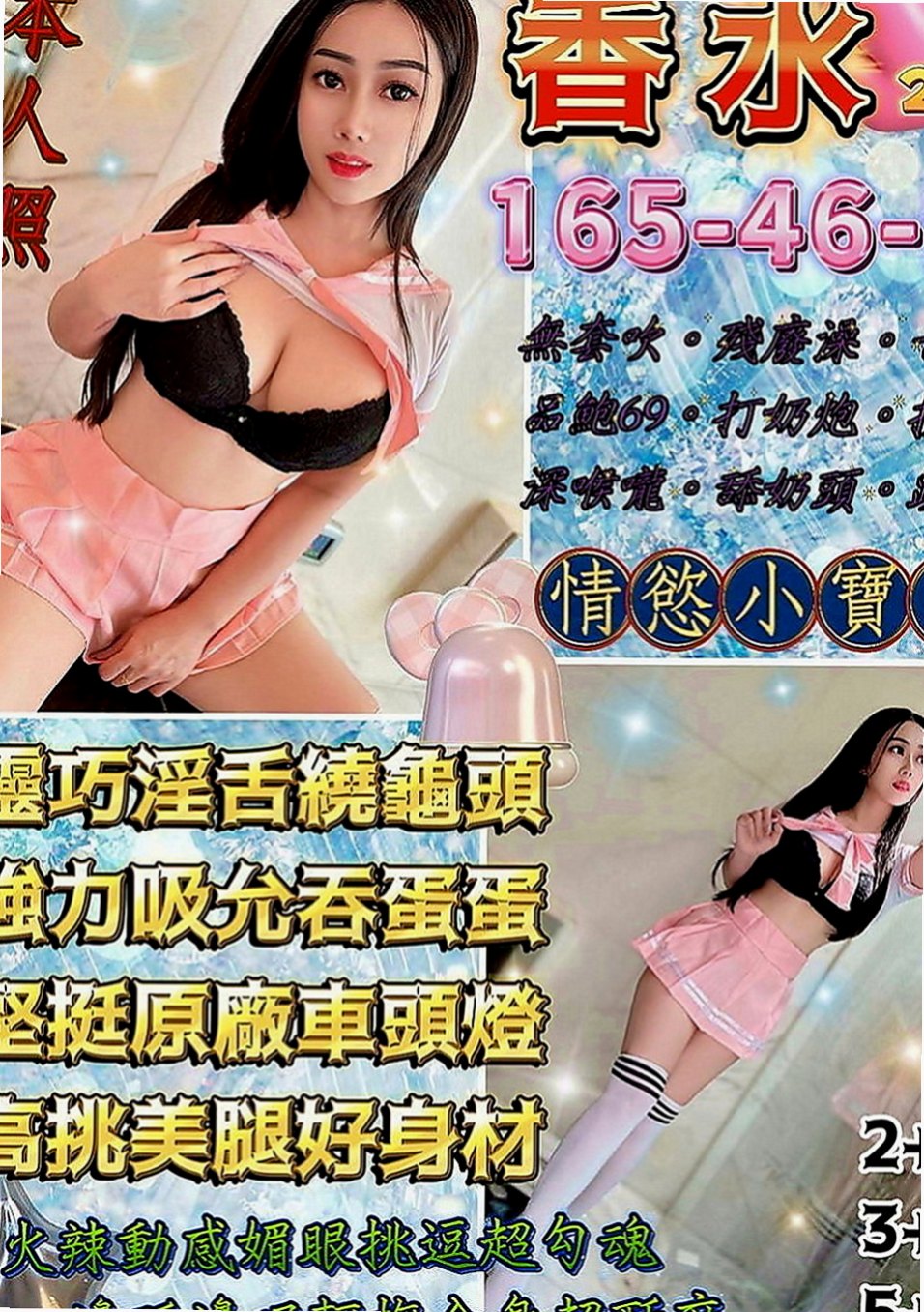 台東外約茶|伴遊：米蘇 |舌吻女王|166cm|55kg|E罩杯|20歲|親嘴要靠手挽~超有女友FU 可以殘廢澡 ~不變態 驚才絕艷~