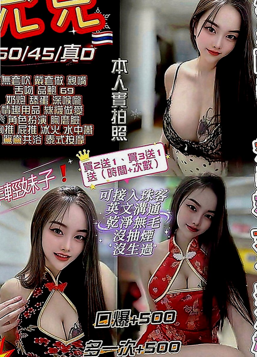 歸仁好茶外送：寧寧 |啦啦隊隊長|164cm|43kg|E罩杯|23歲|以後可能還是會在電視 新聞上看到!#在度出來兼職  她有一幫想試群P刺激的舞蹈班姐妹花