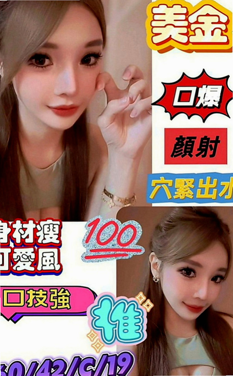 屏東叫小姐：小安 |人氣校花|165cm|52kg|E罩杯|24歲|讓人多看一眼 胸部粉嫩 胸型完美 小蠻腰柔軟  床上功夫技巧一流 白皙大眼 修長細直的美腿