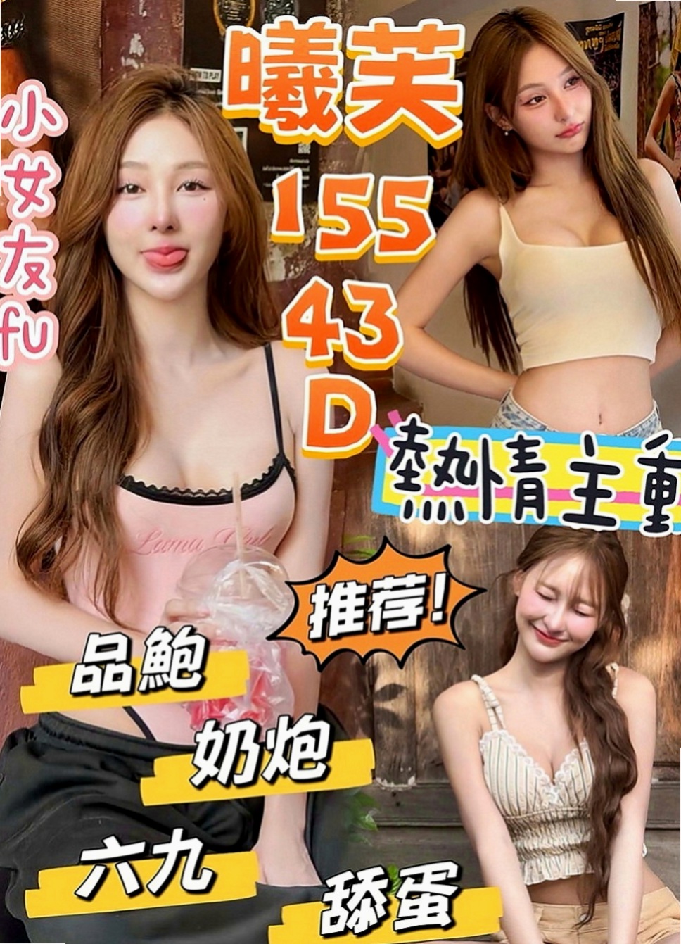 八里外約茶：尼依 |長腿模特|166cm|47kg|D罩杯|23歲|這類妹不好找有興趣的狼友有緣遇到就要趕快入手了唷！  像在A片才會有的情節