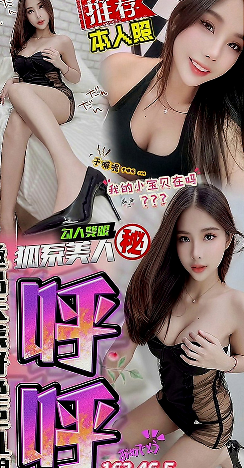 歸仁外出：麻衣 |高挑空姐|167cm|47kg|C罩杯|18歲|高挑氣質正妹 是一個欲女姐姐哦   長時間工作想要放鬆的大大們
