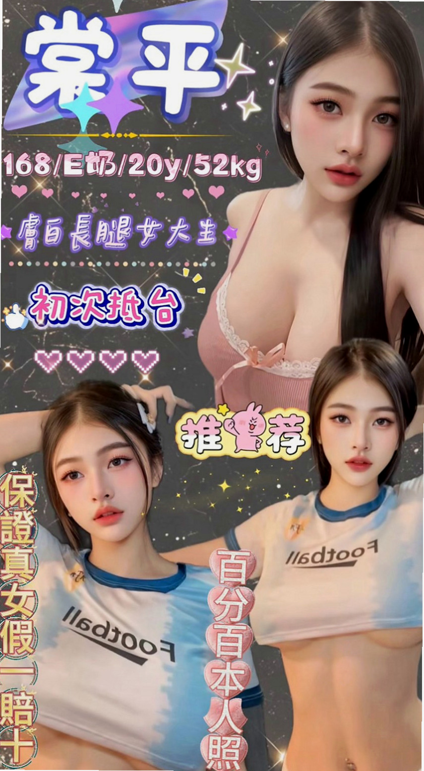 台中外叫：小珍 |超胸美少女|169cm|50kg|E罩杯|18歲|是自己喜歡的類型 年齡在20歲中左右 這次出差太值了下次繼續 哈哈麻煩加論壇首頁新的賴