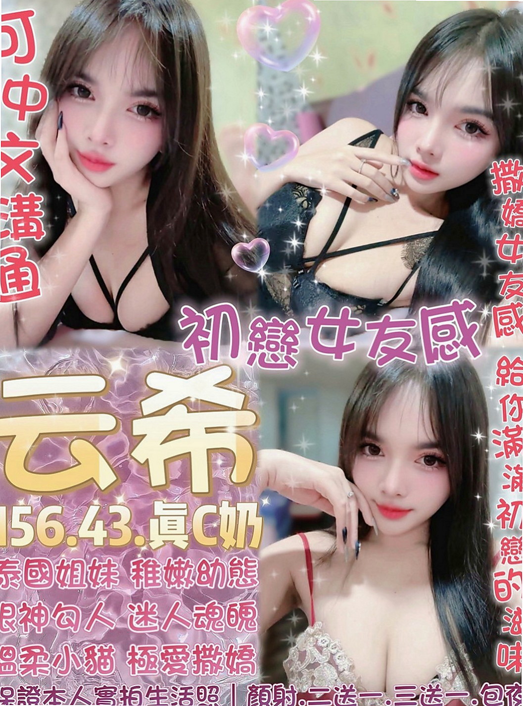 中和伴遊：雪舞 |寂寞騷妹|169cm|50kg|D罩杯|22歲|身材前凸後翹 CP直破表 跟女友沒有玩過這種尺度的